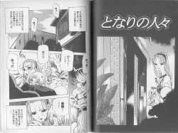 Page 97 of Chou Hunter Raburasu Shuppatsu Hen