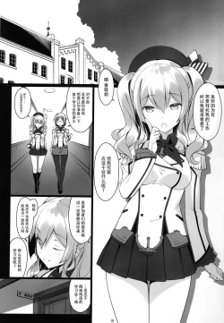Page 6 of Kashima Sensei to Obenkyoukai