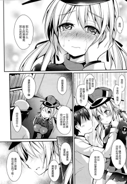 Page 10 of Atarashii Tomodachi o Mukaeru Houhou Drei