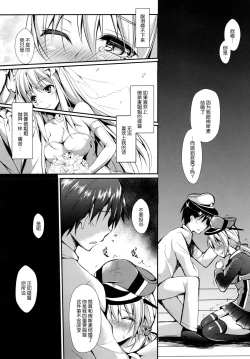 Page 11 of Atarashii Tomodachi o Mukaeru Houhou Drei
