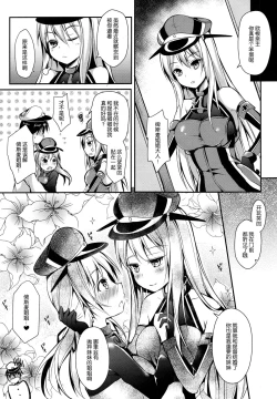 Page 12 of Atarashii Tomodachi o Mukaeru Houhou Drei