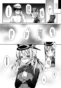 Page 20 of Atarashii Tomodachi o Mukaeru Houhou Drei