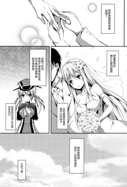 Page 3 of Atarashii Tomodachi o Mukaeru Houhou Drei