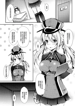 Page 5 of Atarashii Tomodachi o Mukaeru Houhou Drei
