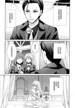 Page 5 of Otou-sama to Issho