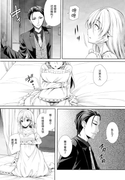 Page 6 of Otou-sama to Issho