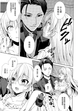 Page 7 of Otou-sama to Issho