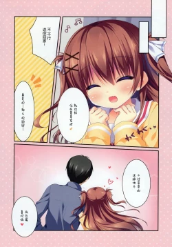 Page 17 of Tonari de JC