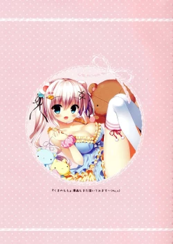 Page 18 of Tonari de JC