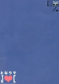 Page 3 of Tonari de JC