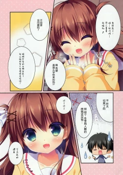 Page 6 of Tonari de JC