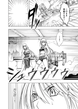 Page 10 of Crimson Dream