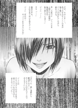 Page 145 of Crimson Dream