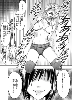 Page 16 of Crimson Dream