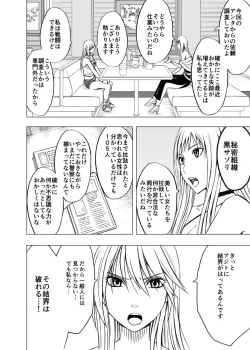 Page 6 of Crimson Dream