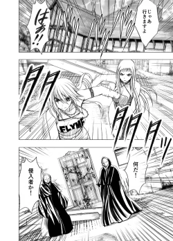 Page 8 of Crimson Dream