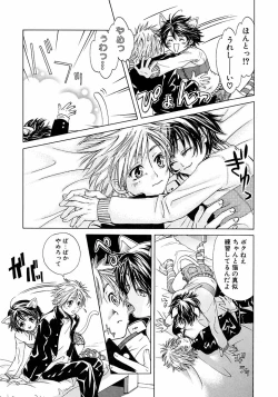 Page 109 of Ikenai Shounen Yuugi 2