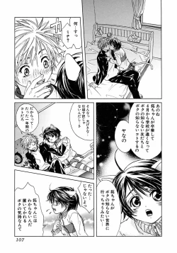 Page 111 of Ikenai Shounen Yuugi 2