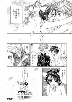 Page 120 of Ikenai Shounen Yuugi 2