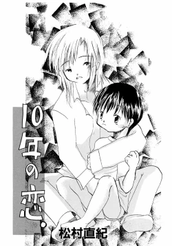 Page 121 of Ikenai Shounen Yuugi 2