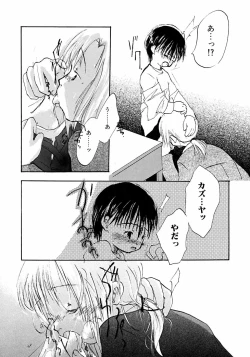 Page 126 of Ikenai Shounen Yuugi 2