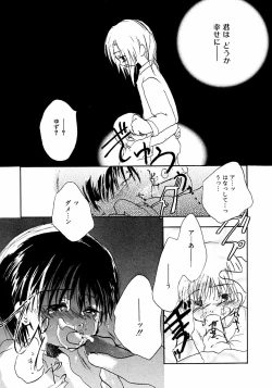 Page 131 of Ikenai Shounen Yuugi 2