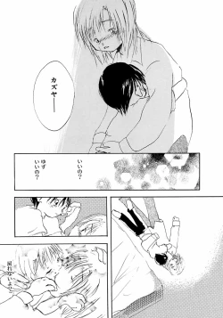 Page 133 of Ikenai Shounen Yuugi 2