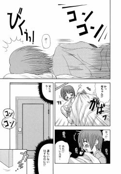 Page 139 of Ikenai Shounen Yuugi 2