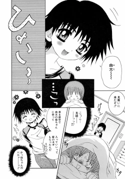 Page 140 of Ikenai Shounen Yuugi 2