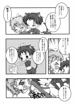 Page 156 of Ikenai Shounen Yuugi 2