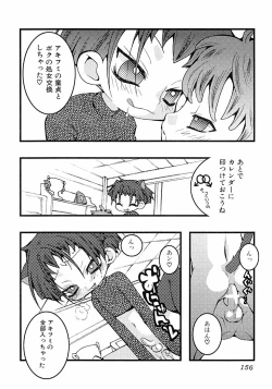 Page 160 of Ikenai Shounen Yuugi 2