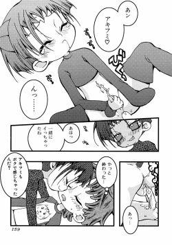 Page 163 of Ikenai Shounen Yuugi 2