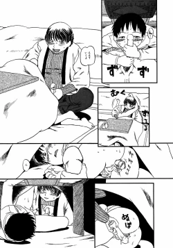 Page 51 of Ikenai Shounen Yuugi 2