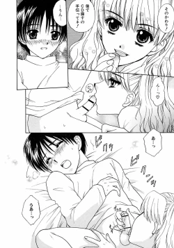 Page 62 of Ikenai Shounen Yuugi 2