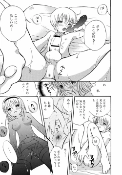 Page 83 of Ikenai Shounen Yuugi 2