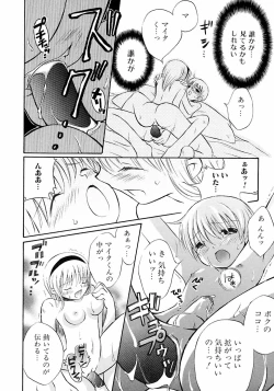 Page 84 of Ikenai Shounen Yuugi 2