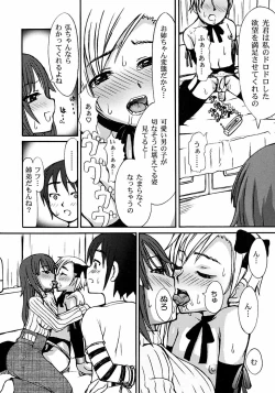 Page 94 of Ikenai Shounen Yuugi 2