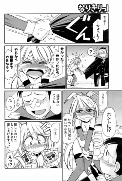 Page 103 of Men's Young Special IKAZUCHI 2009-03 Vol. 09