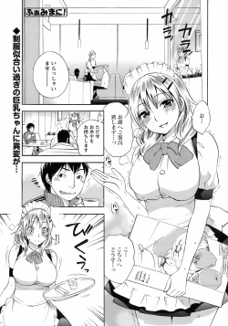 Page 10 of Men's Young Special IKAZUCHI 2009-03 Vol. 09