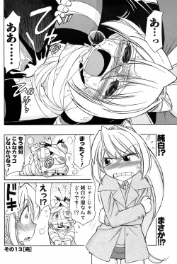 Page 113 of Men's Young Special IKAZUCHI 2009-03 Vol. 09