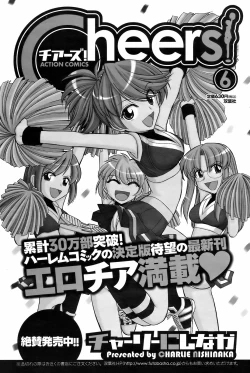 Page 114 of Men's Young Special IKAZUCHI 2009-03 Vol. 09