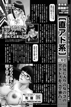 Page 118 of Men's Young Special IKAZUCHI 2009-03 Vol. 09