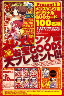 Page 129 of Men's Young Special IKAZUCHI 2009-03 Vol. 09