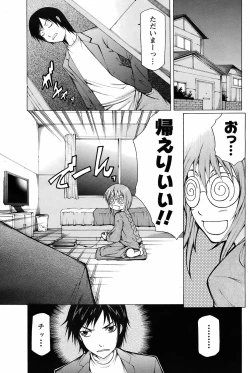 Page 132 of Men's Young Special IKAZUCHI 2009-03 Vol. 09