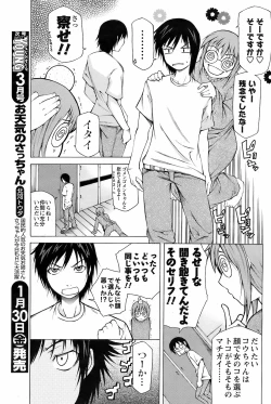 Page 134 of Men's Young Special IKAZUCHI 2009-03 Vol. 09