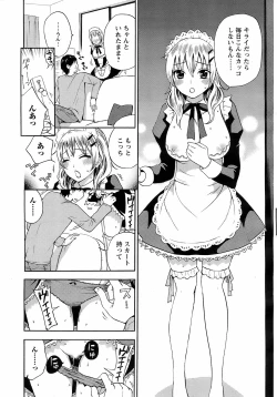 Page 13 of Men's Young Special IKAZUCHI 2009-03 Vol. 09