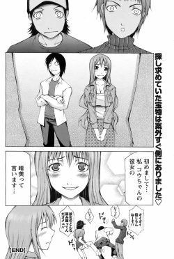 Page 149 of Men's Young Special IKAZUCHI 2009-03 Vol. 09