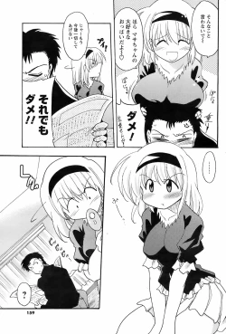 Page 158 of Men's Young Special IKAZUCHI 2009-03 Vol. 09