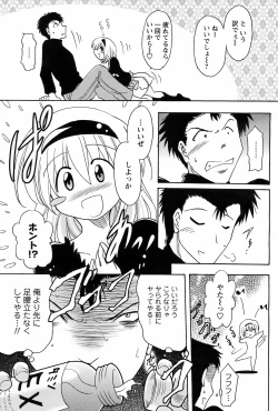 Page 160 of Men's Young Special IKAZUCHI 2009-03 Vol. 09