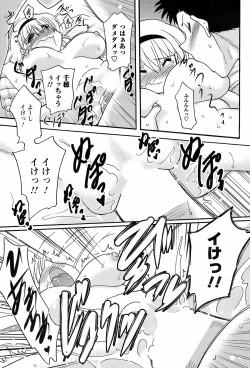 Page 164 of Men's Young Special IKAZUCHI 2009-03 Vol. 09